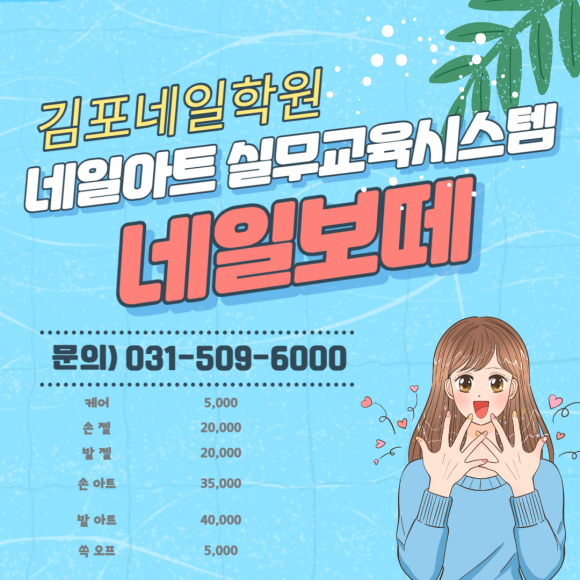 네일보떼 이미지