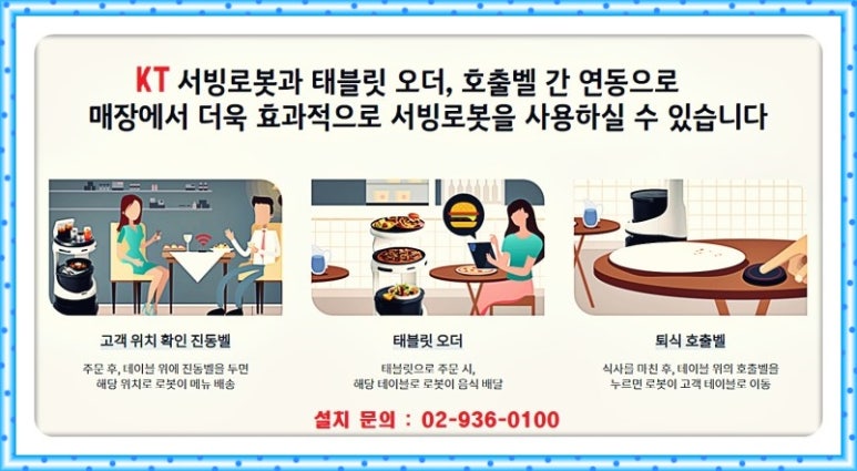 KT강북지사 이미지