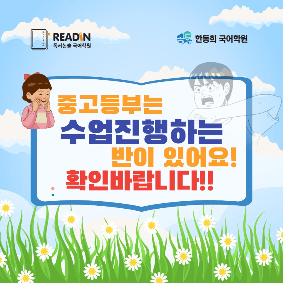 한동희국어학원 이미지