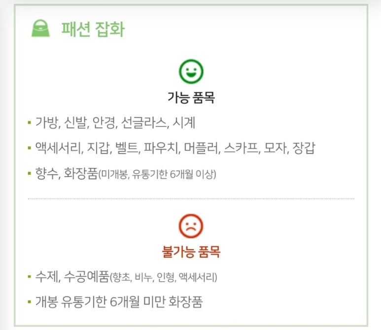 아름다운가게원주 이미지