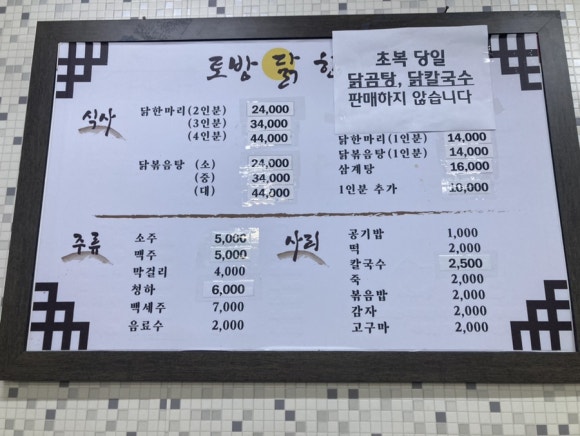 닭한마리 이미지