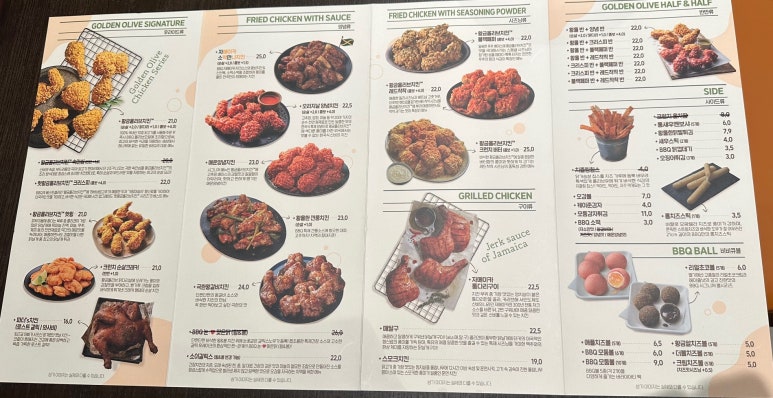 비비큐고흥녹동점 이미지