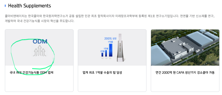 건강나라화장품 이미지