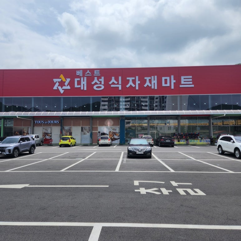 편한마트 이미지