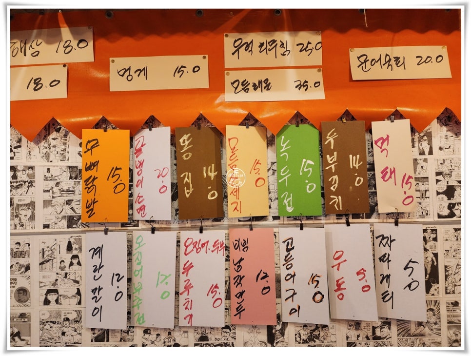해주상회 이미지