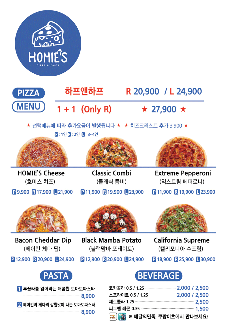 호미스피자 이미지
