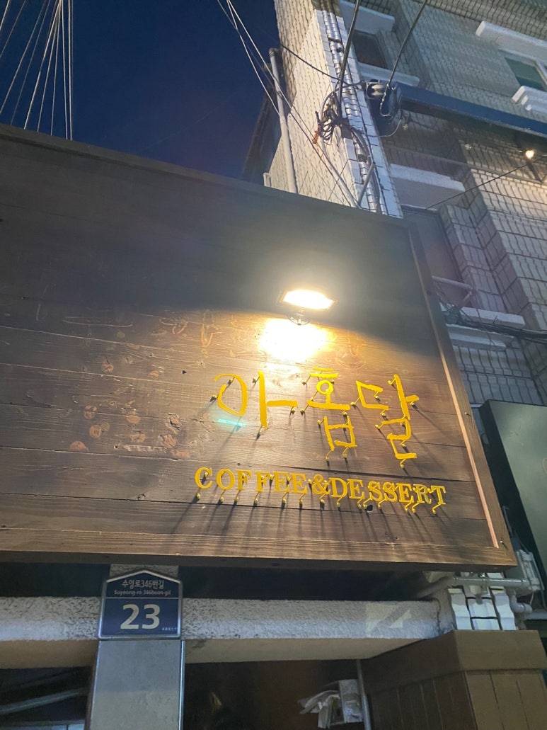 아홉달 이미지