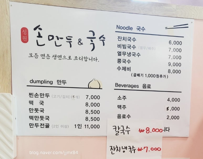 성원손만두국수 이미지