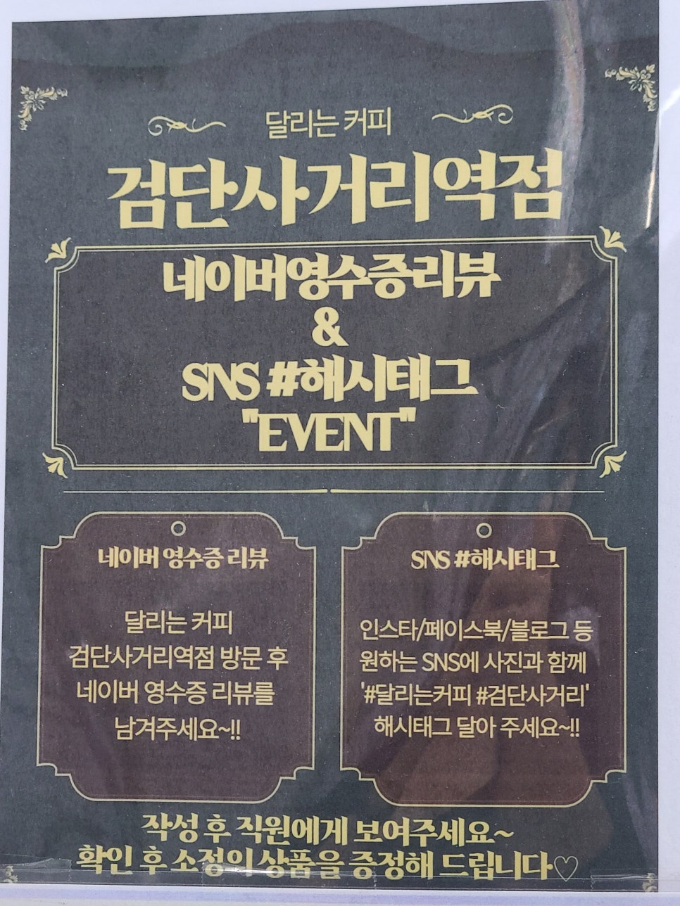 달리는커피검단사거리역점 이미지
