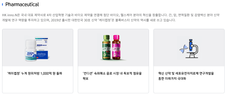 바이오건강식품 이미지