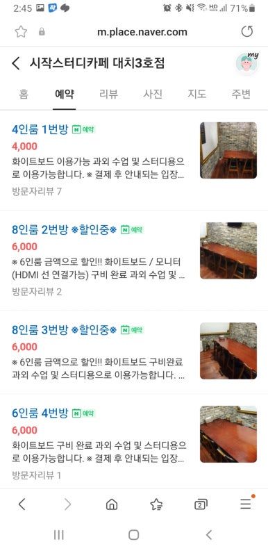 시작스터디룸대치 이미지