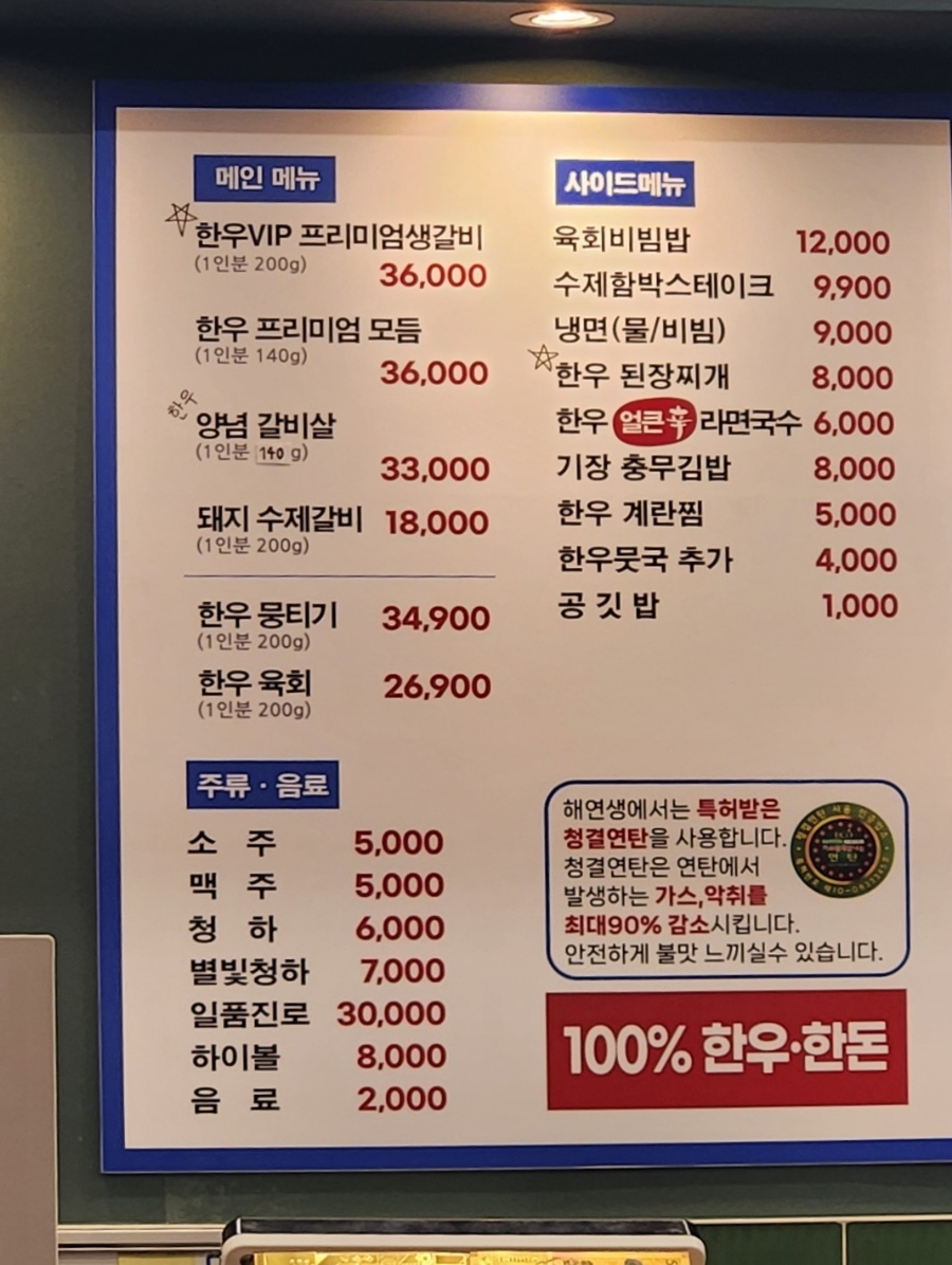 연탄생갈비수원금곡점 이미지