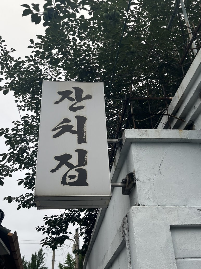 소누로 이미지