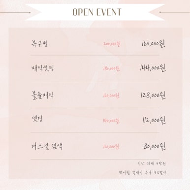 마이룸 미용실 이미지
