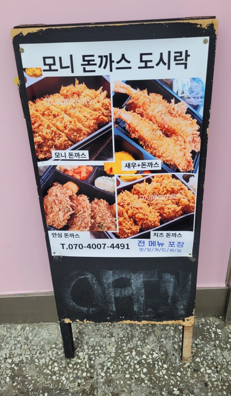 모니돈까스 이미지