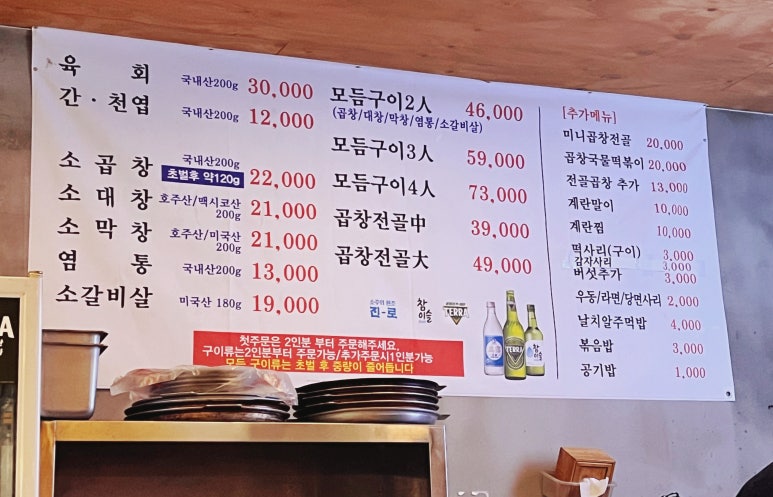 백두산황소곱창 이미지