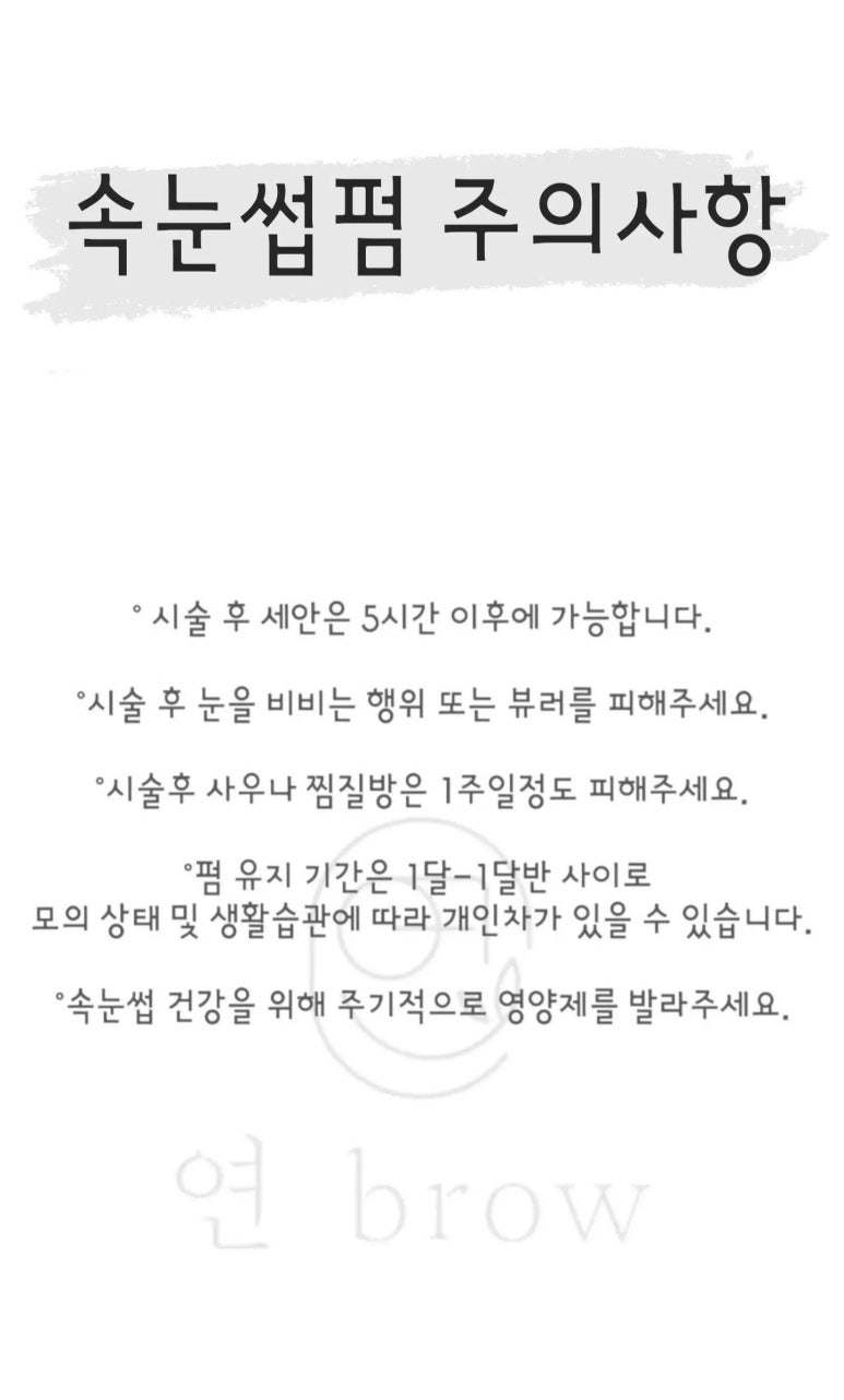 (연)브로우 이미지