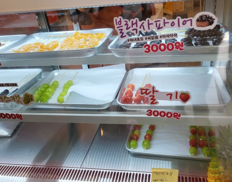 달콤왕가탕후루청주 이미지