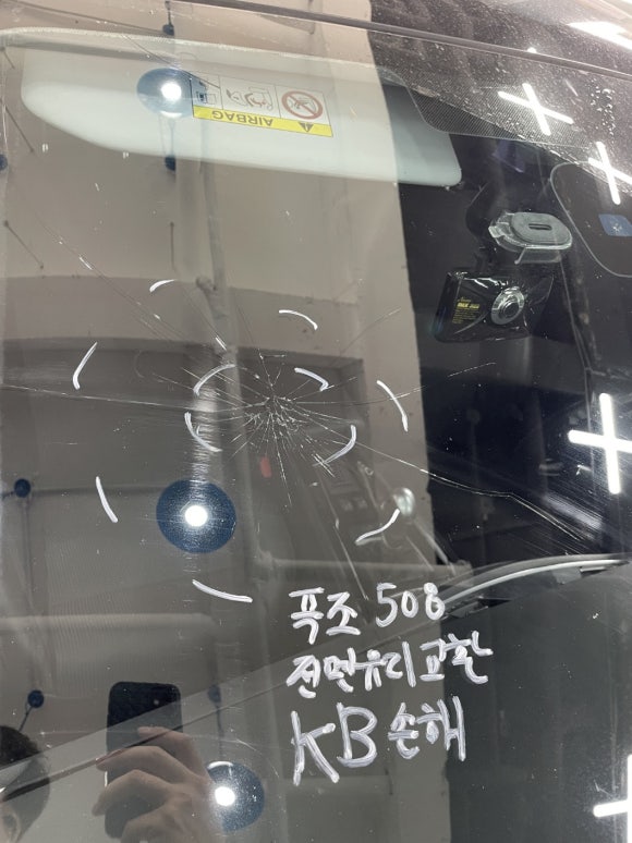 유성차유리 이미지