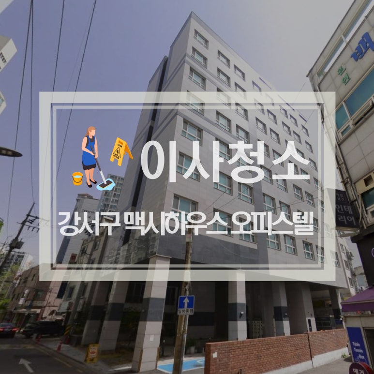 맥시하우스 이미지