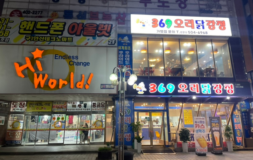369야식 이미지