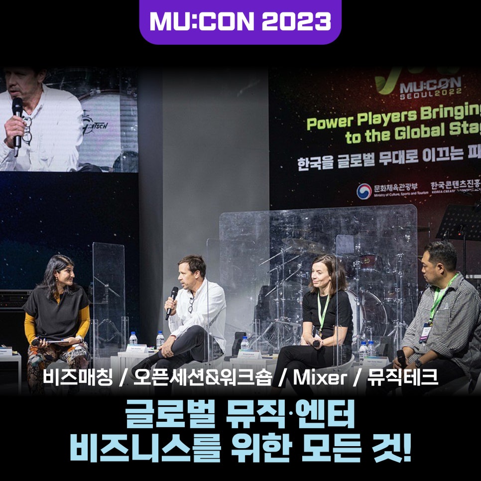 MU엔터테인먼트 이미지