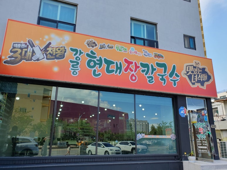해인칼국수 이미지