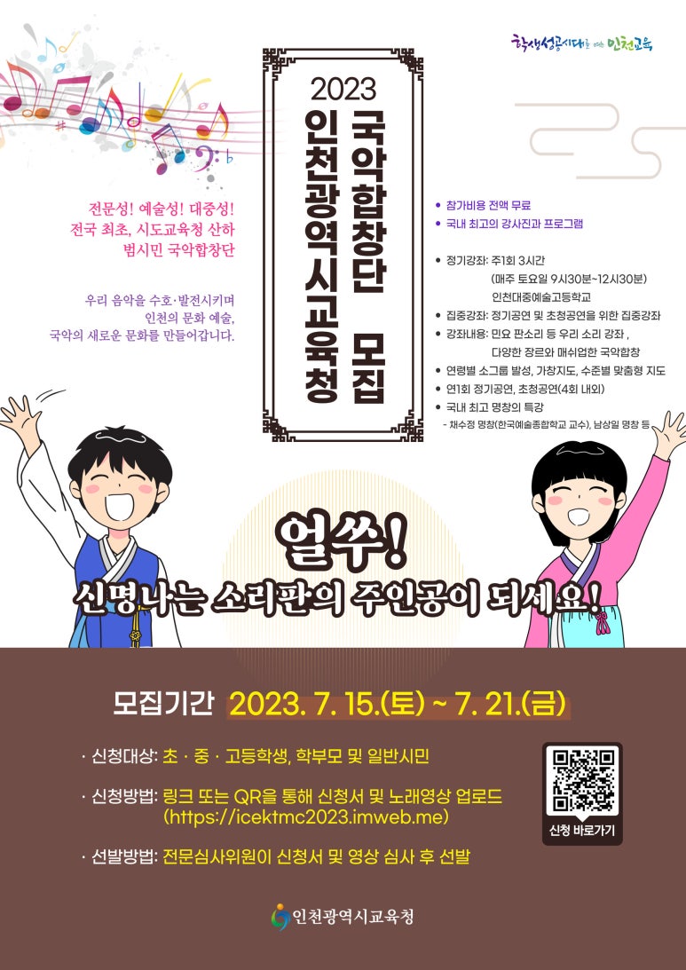 인천광역시교육청 이미지