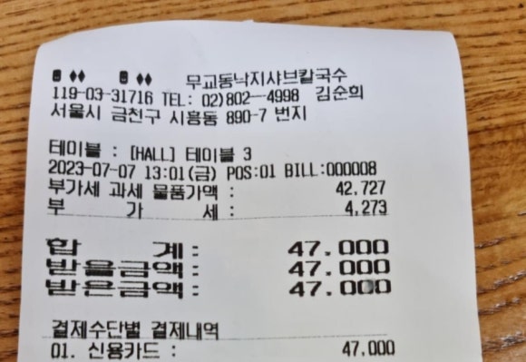 무교동낙지샤브칼국수 이미지