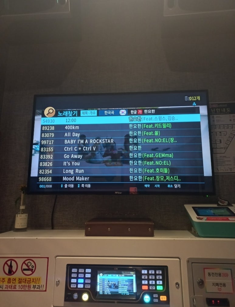 데이노래연습장 이미지