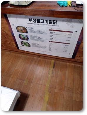 진찜닭 이미지