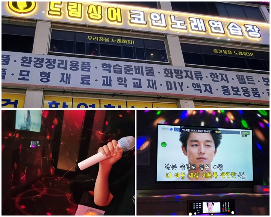 도깨비노래연습장 이미지