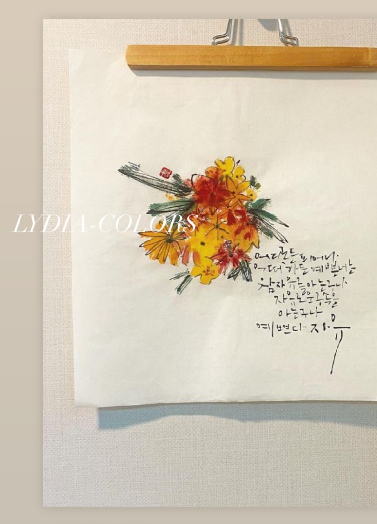 글씨빚다 이미지