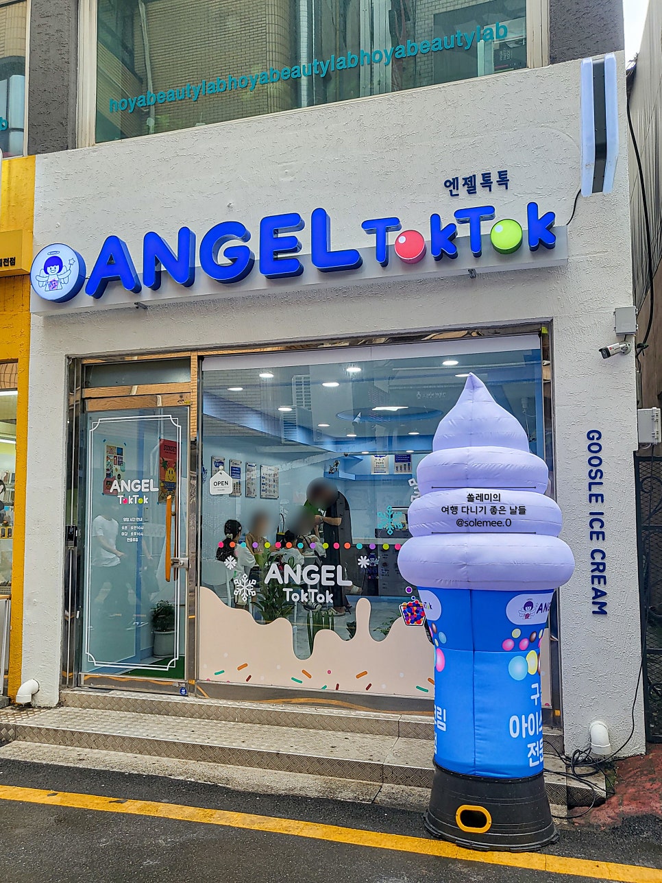엔젤톡톡 이미지