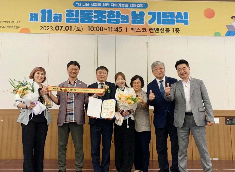 건강한의료복지사회적협동조합 이미지