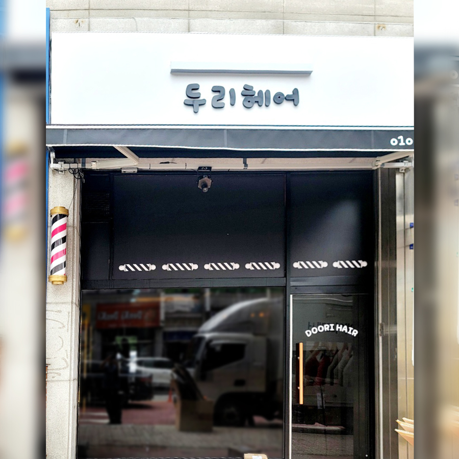 미래로인테리어 이미지
