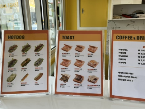 쏘자토스트(용황점) 이미지