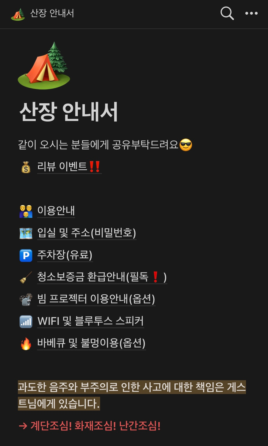 캠핑루프탑산장 이미지