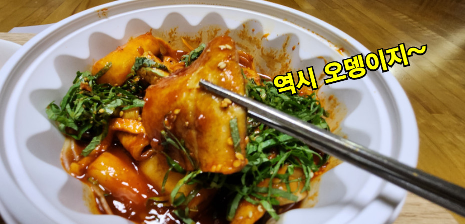 화오뎅 이미지