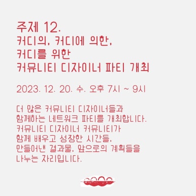 커뮤니티디자인내마음은콩밭협동조합 이미지