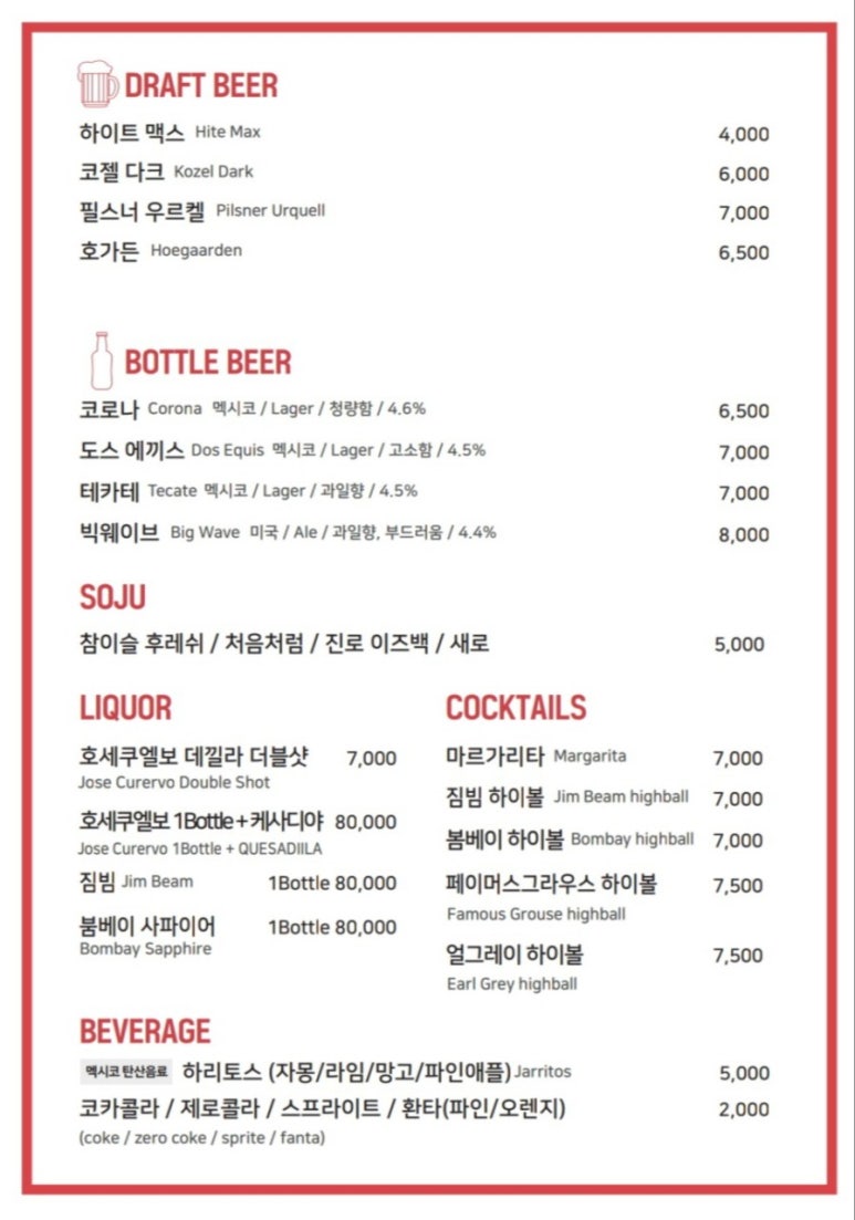 타코링 이미지