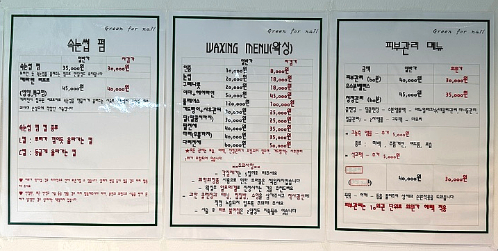 그린포네일 이미지