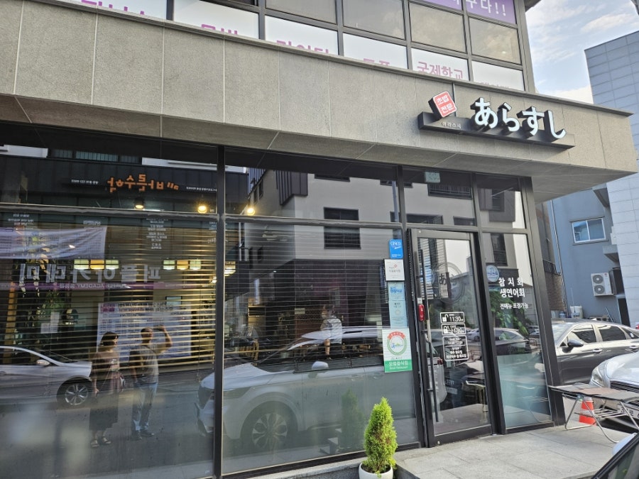 아라스시 이미지