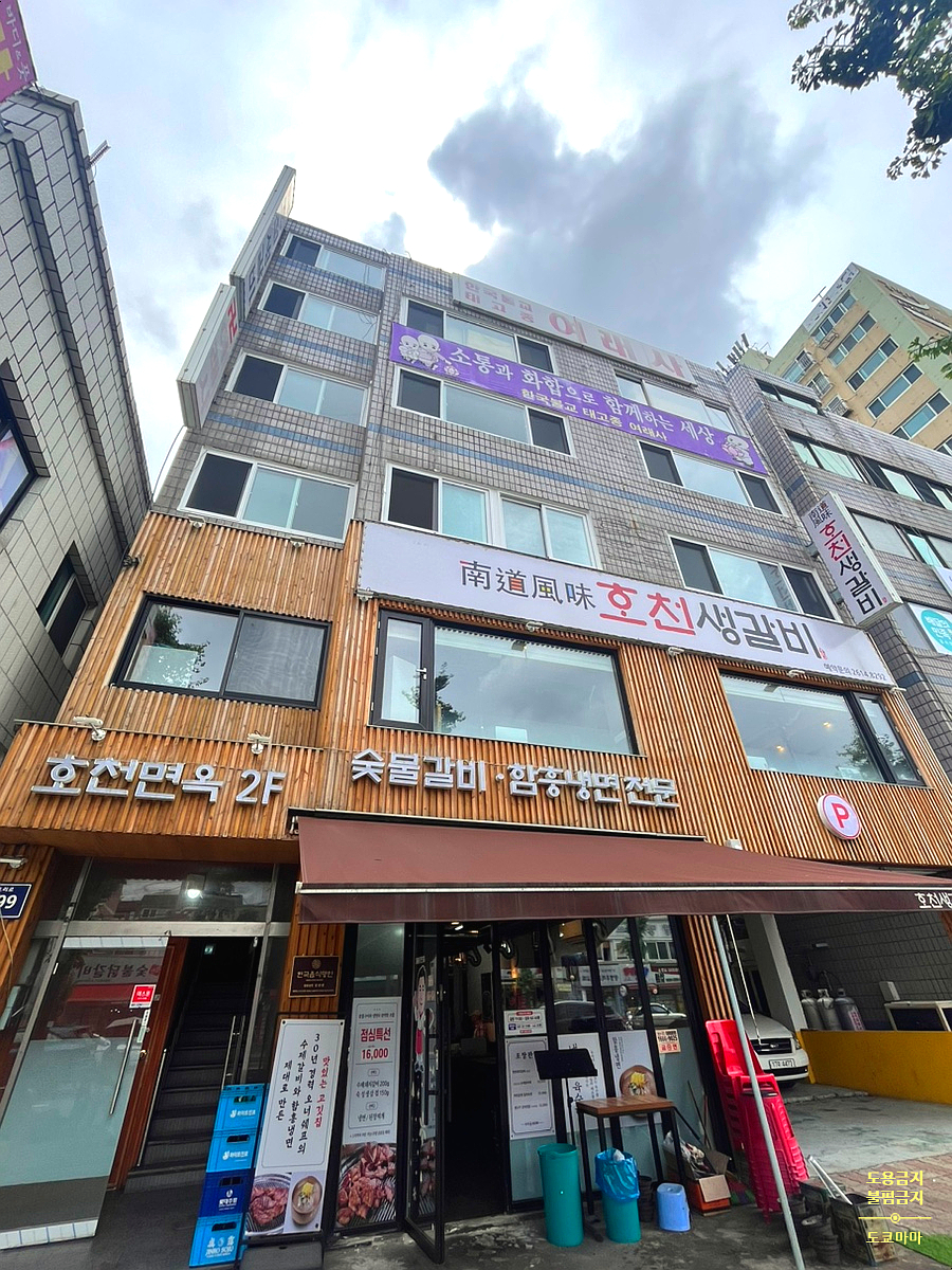 호천면옥 이미지