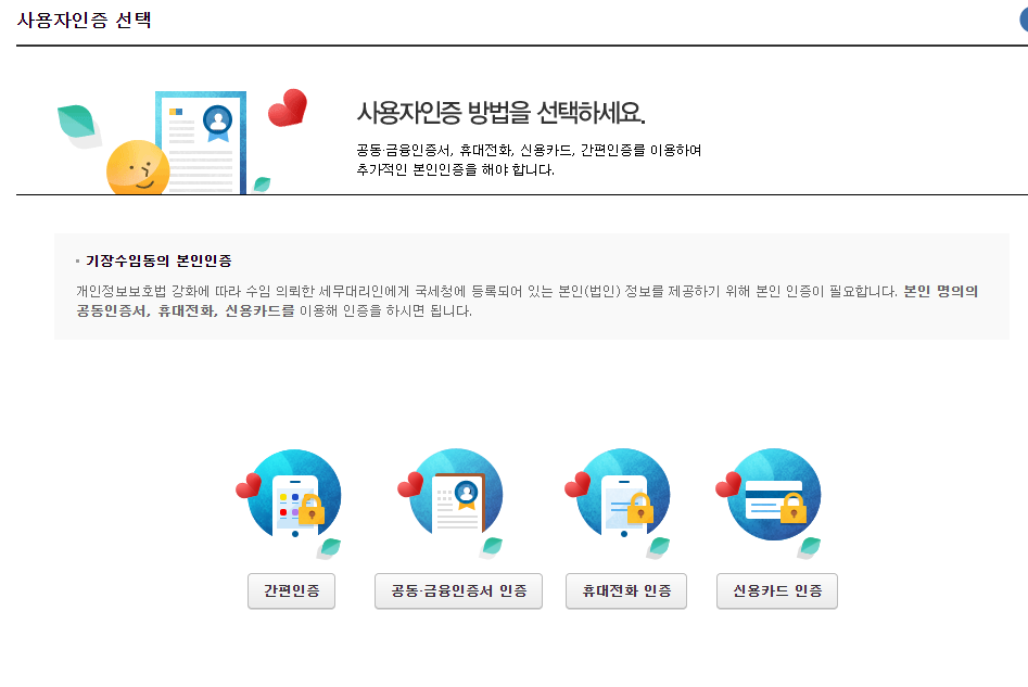 세무법인배 이미지