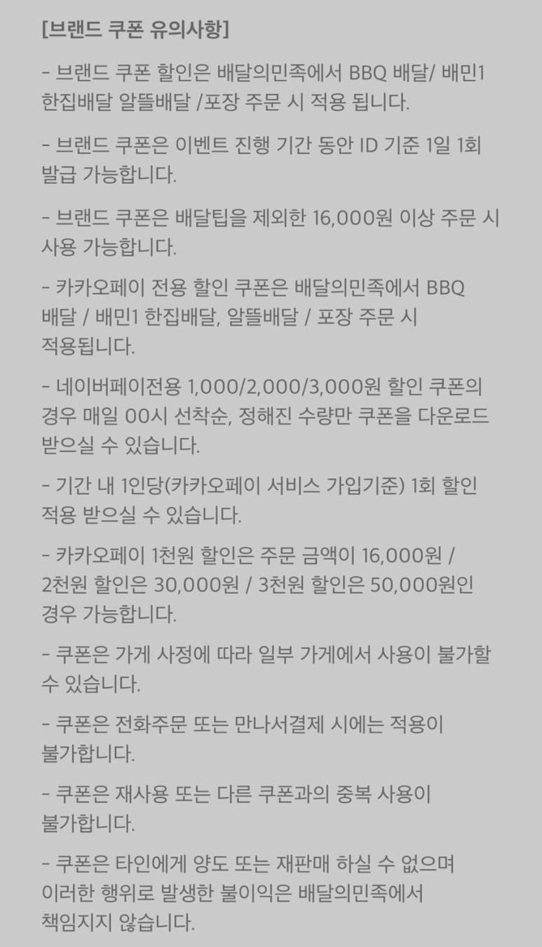 경산임당점BBQ 이미지
