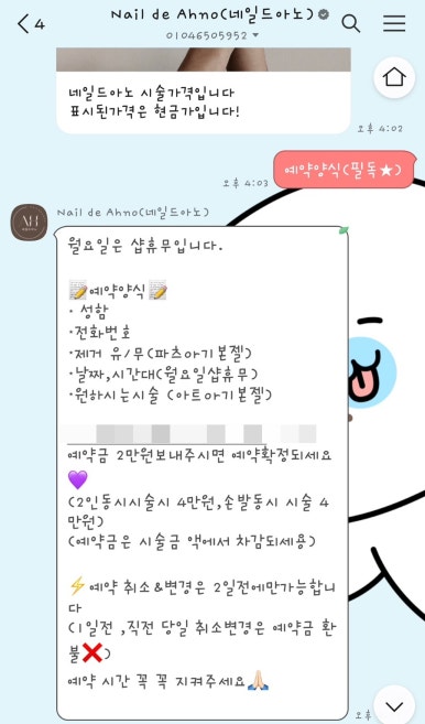 네일드아노 이미지