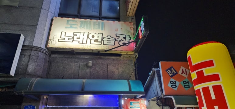 투투노래연습장 이미지