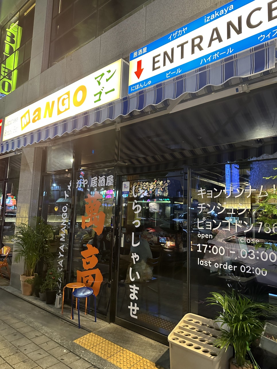 만고포차 이미지