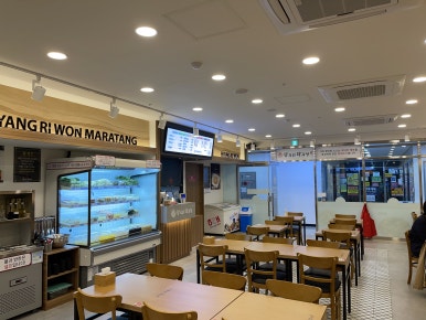 향리원마라탕 이미지